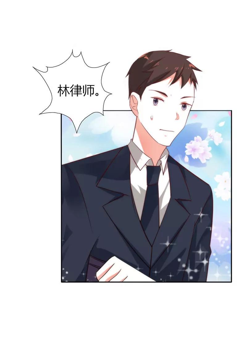 《总裁的药引》公平交易 第13页