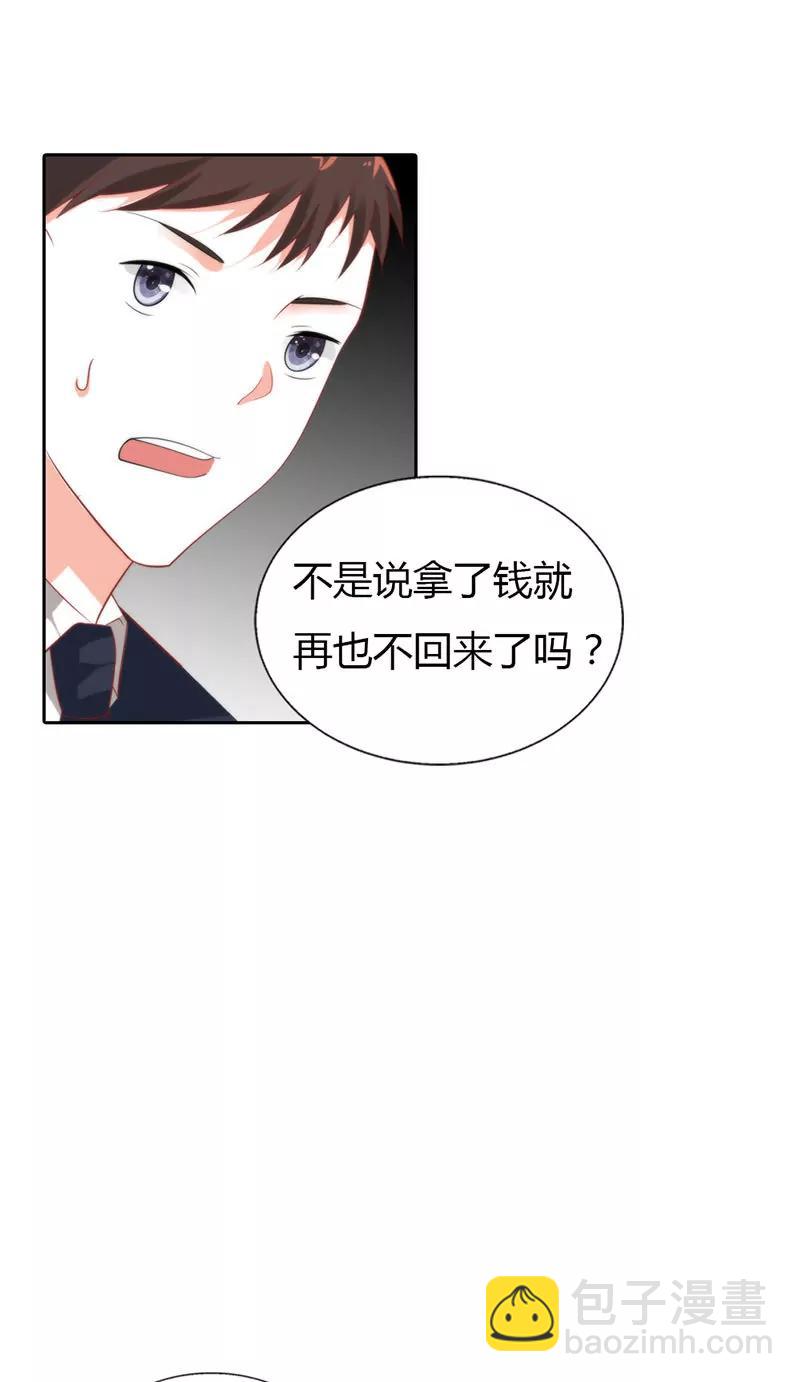 《总裁的药引》公平交易 第15页
