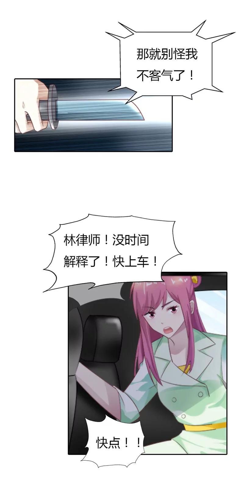 《总裁的药引》公平交易 第17页
