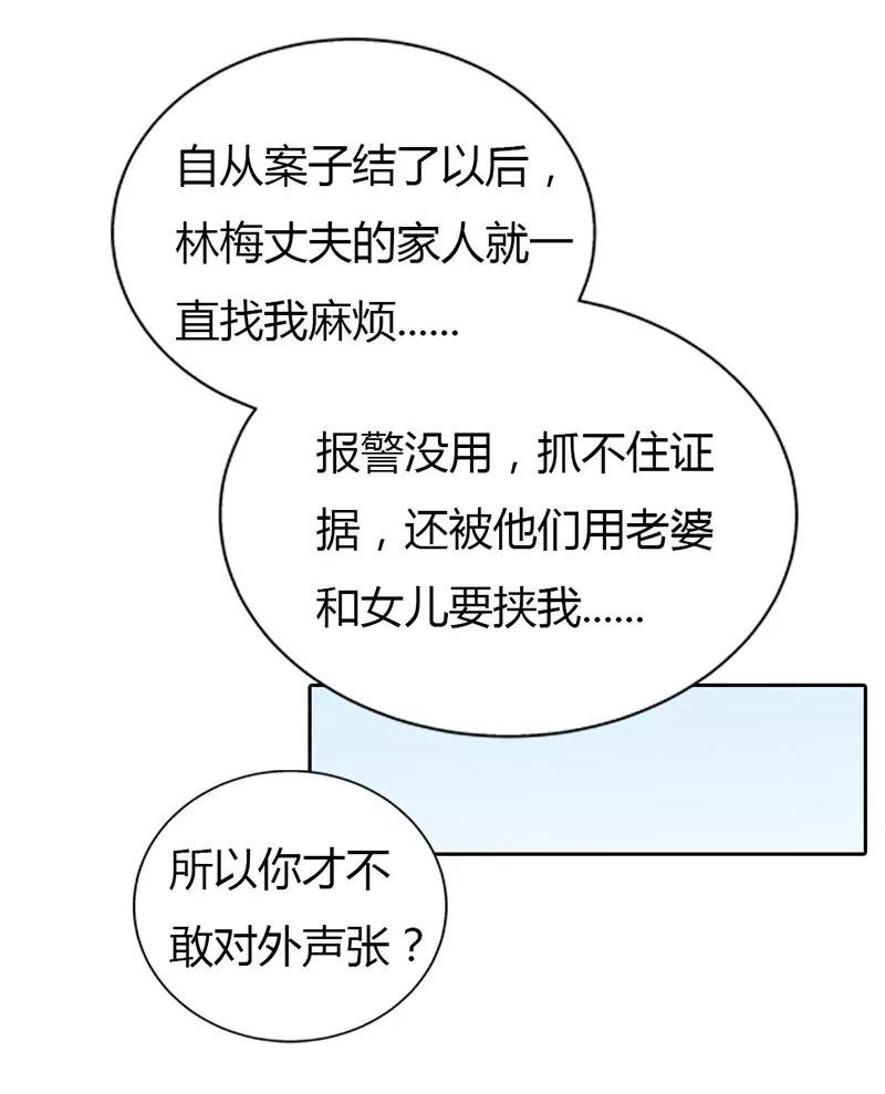 《总裁的药引》公平交易 第20页