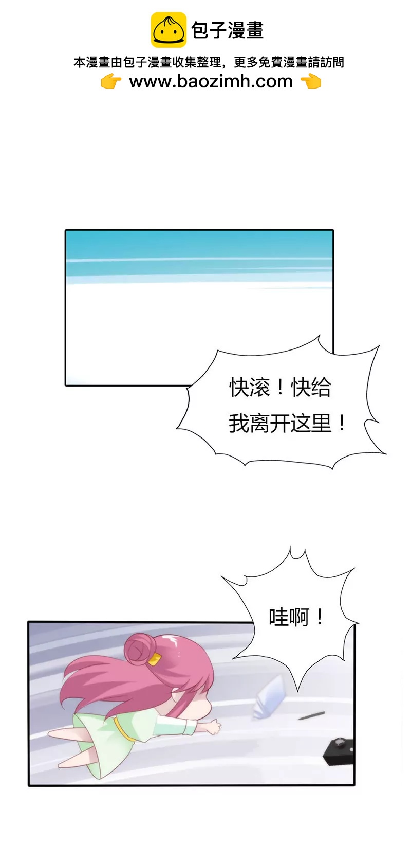 《总裁的药引》公平交易 第2页