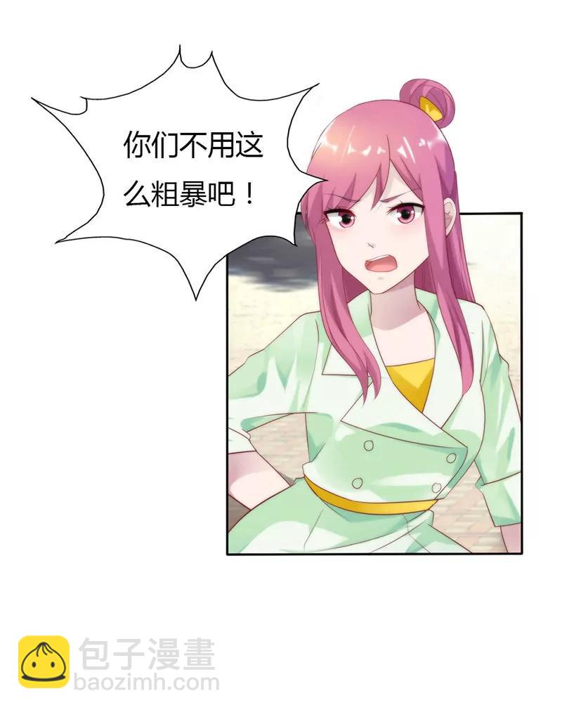 《总裁的药引》公平交易 第3页