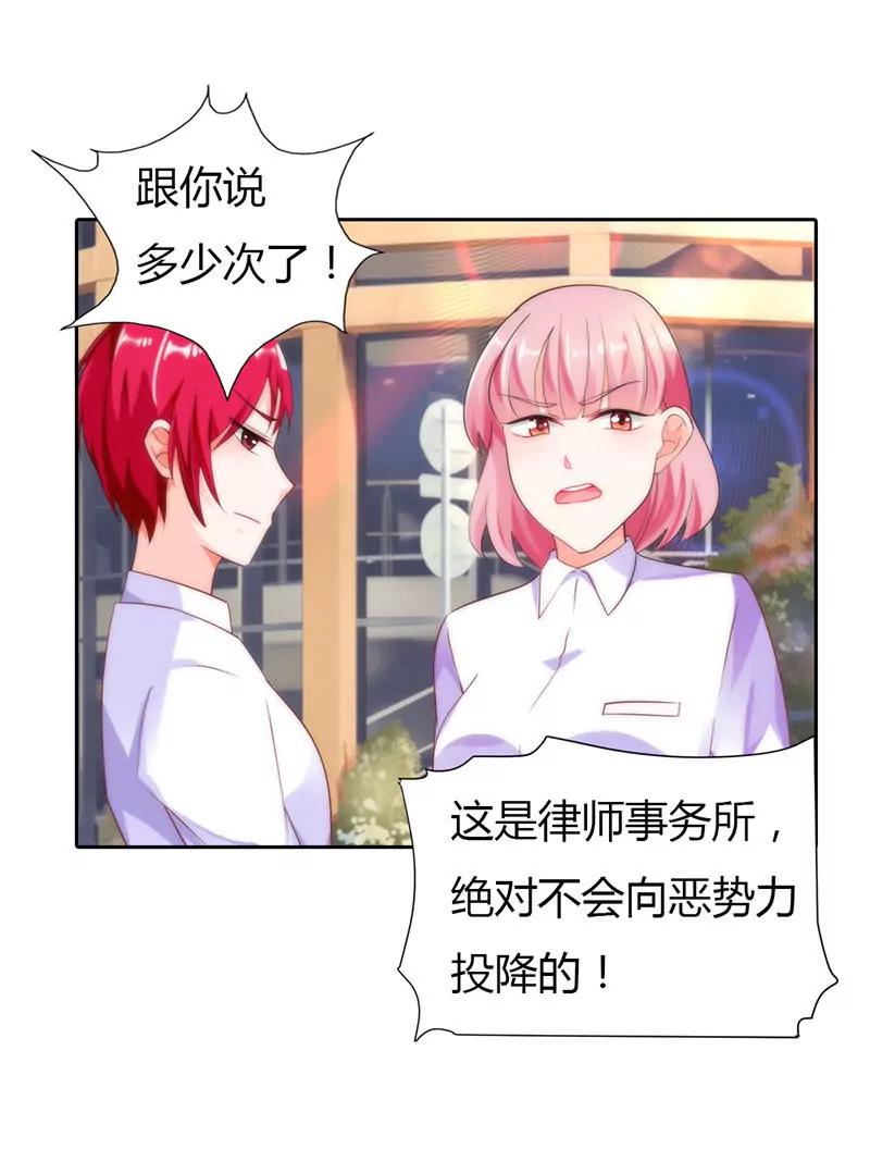 《总裁的药引》公平交易 第5页