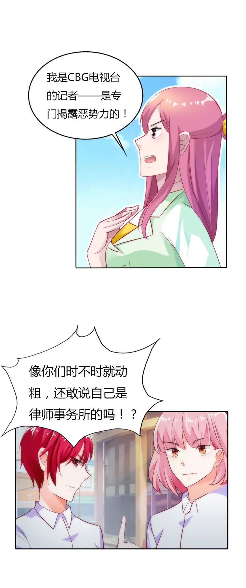 《总裁的药引》公平交易 第7页