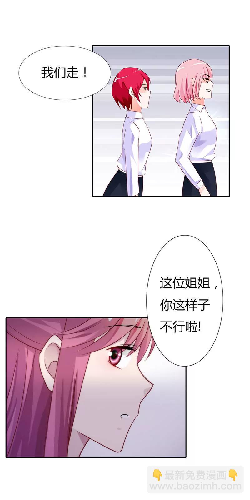 《总裁的药引》公平交易 第9页