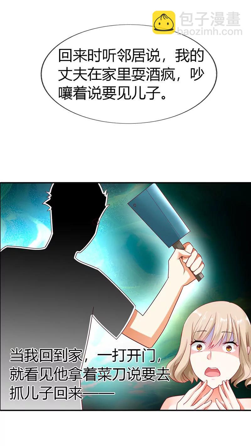 《总裁的药引》痛苦的回忆 第11页