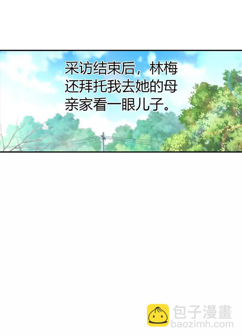 《总裁的药引》痛苦的回忆 第13页