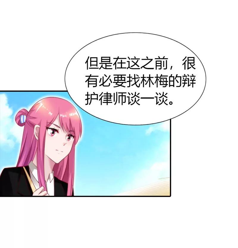 《总裁的药引》痛苦的回忆 第14页