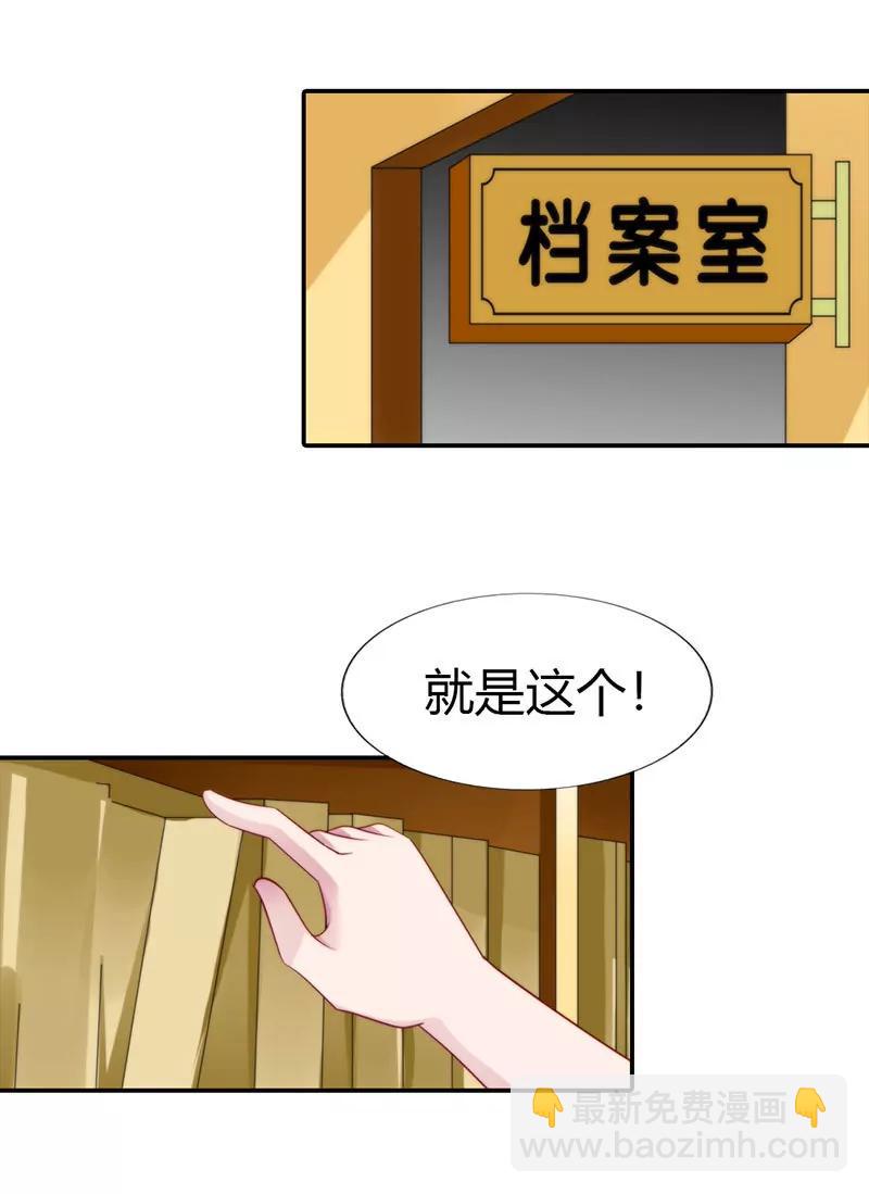 《总裁的药引》痛苦的回忆 第15页