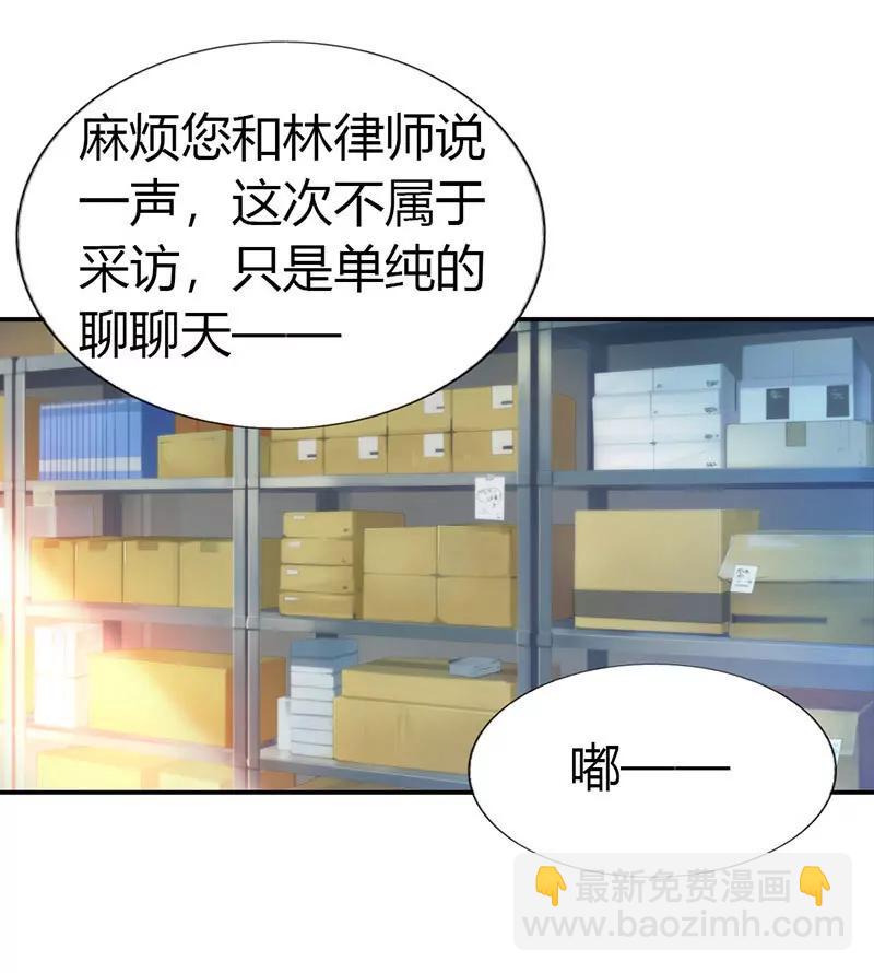 《总裁的药引》痛苦的回忆 第16页