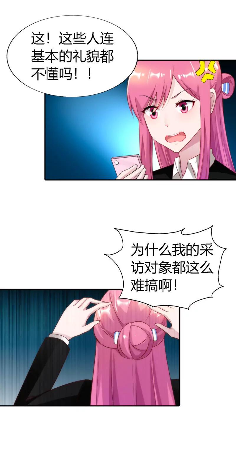 《总裁的药引》痛苦的回忆 第17页