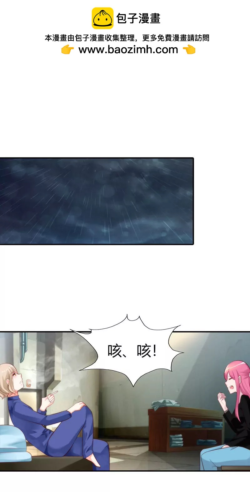 《总裁的药引》痛苦的回忆 第2页