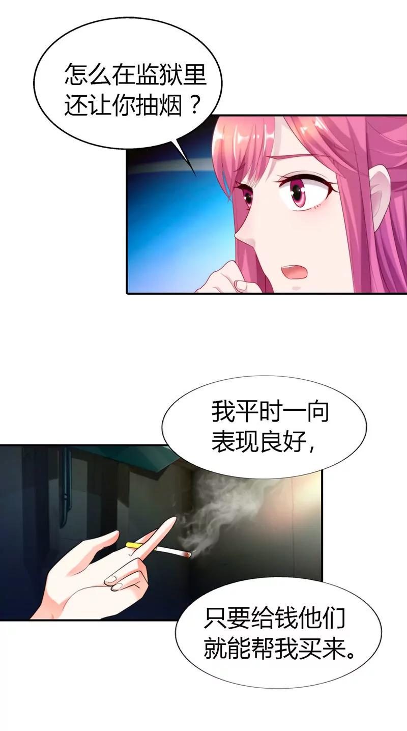 《总裁的药引》痛苦的回忆 第3页