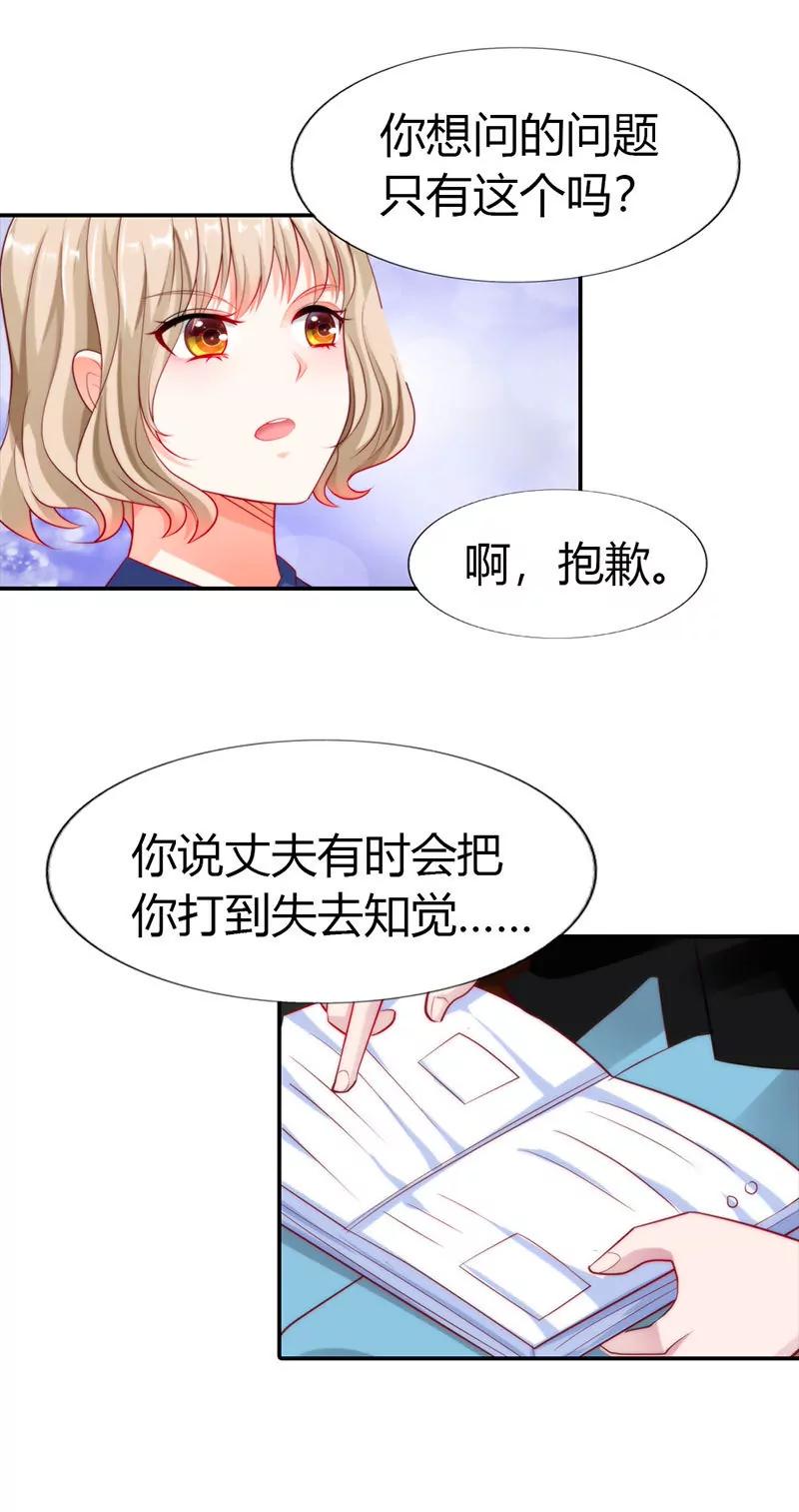 《总裁的药引》痛苦的回忆 第5页