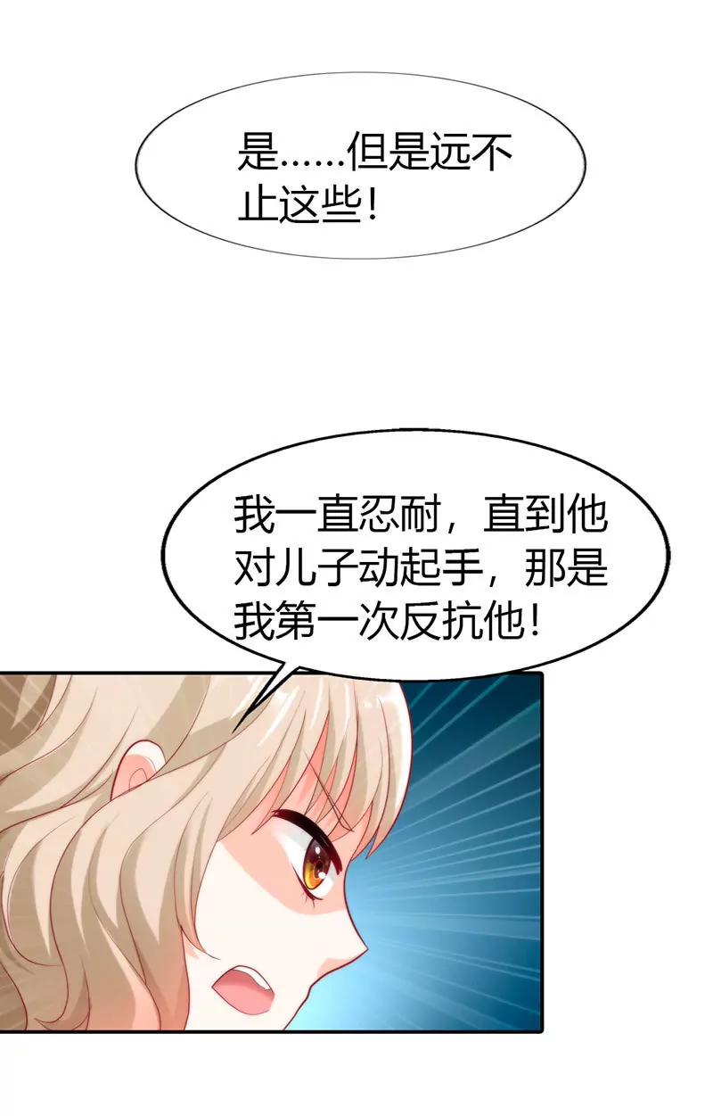 《总裁的药引》痛苦的回忆 第6页