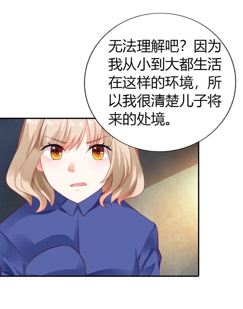 《总裁的药引》痛苦的回忆 第8页