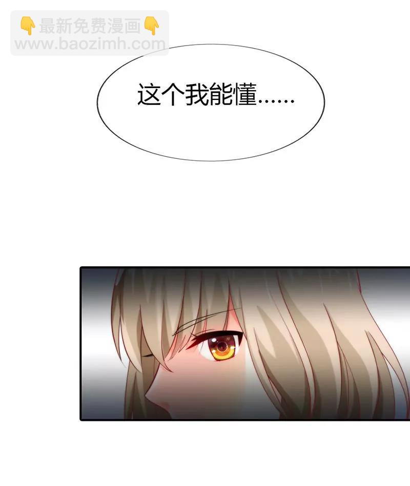 《总裁的药引》特别采访 第10页
