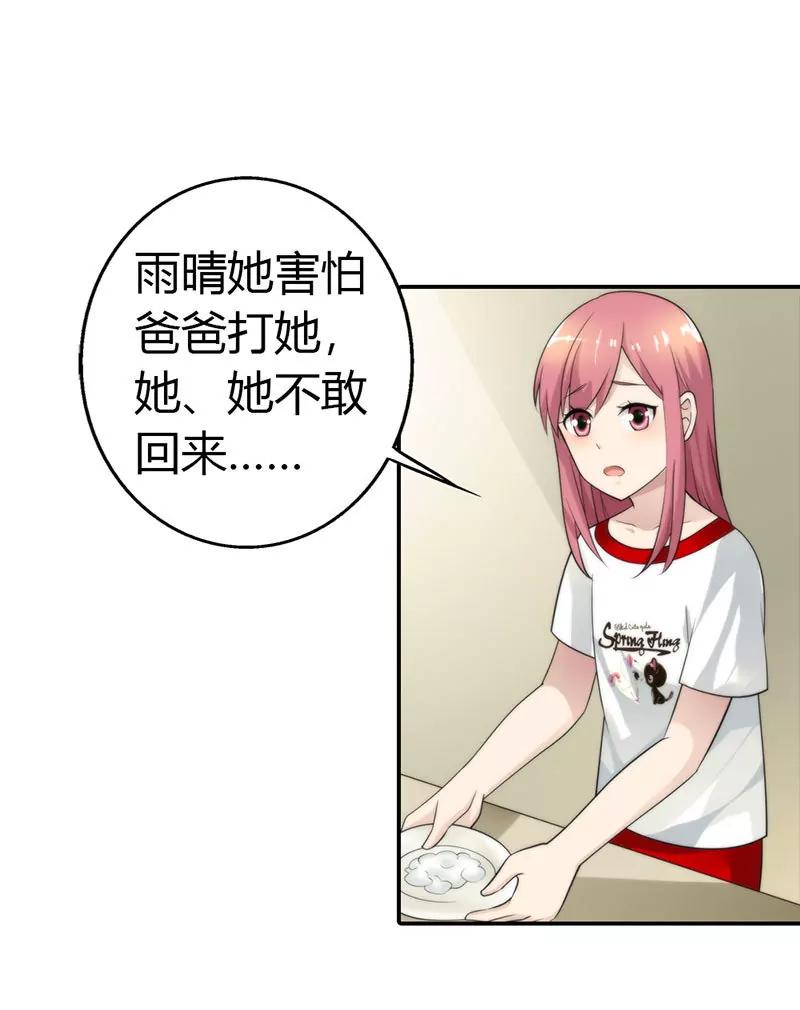 《总裁的药引》特别采访 第16页