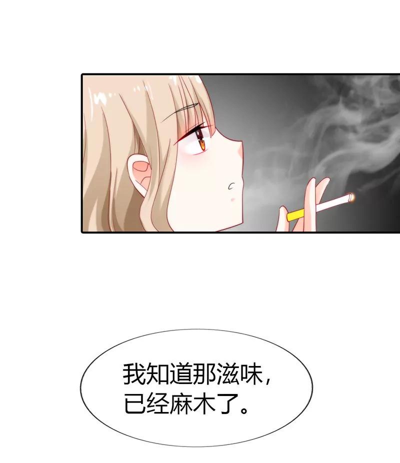 《总裁的药引》特别采访 第20页