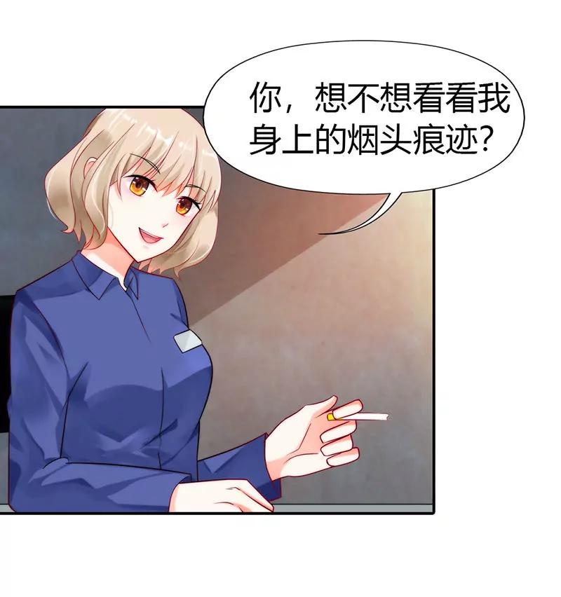 《总裁的药引》特别采访 第21页