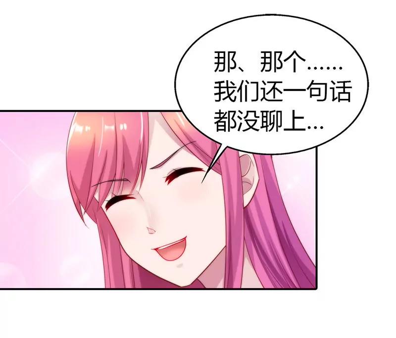 《总裁的药引》特别采访 第5页