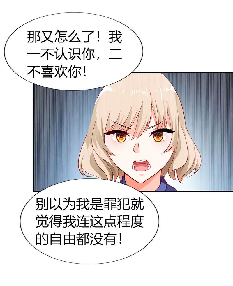 《总裁的药引》特别采访 第6页
