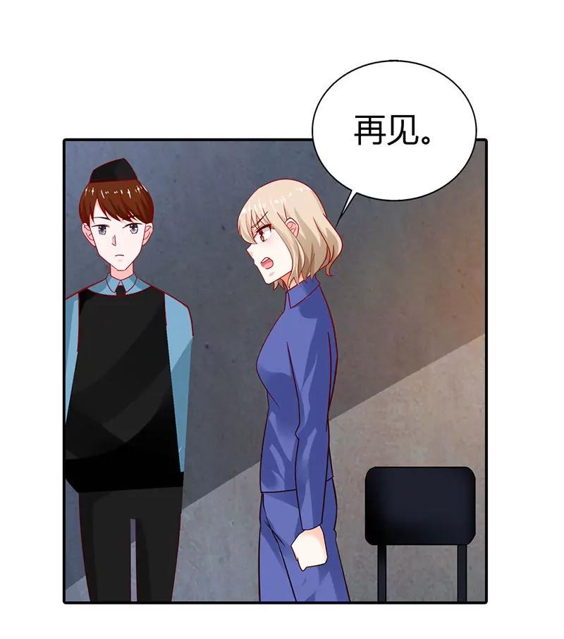 《总裁的药引》特别采访 第8页