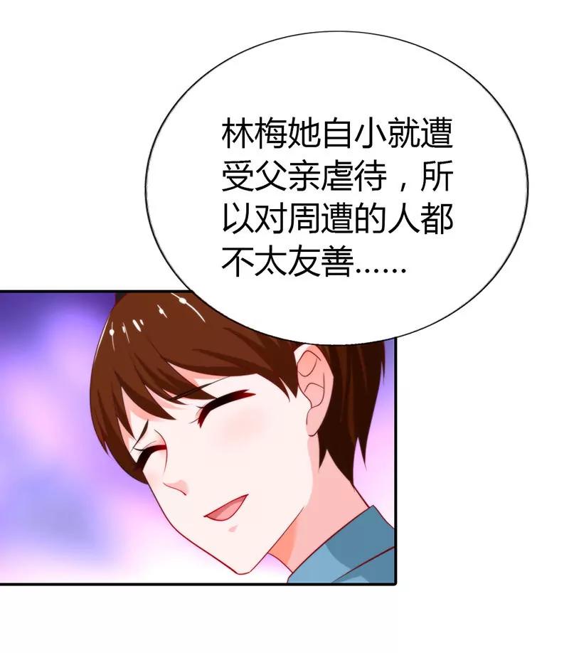 《总裁的药引》特别采访 第9页