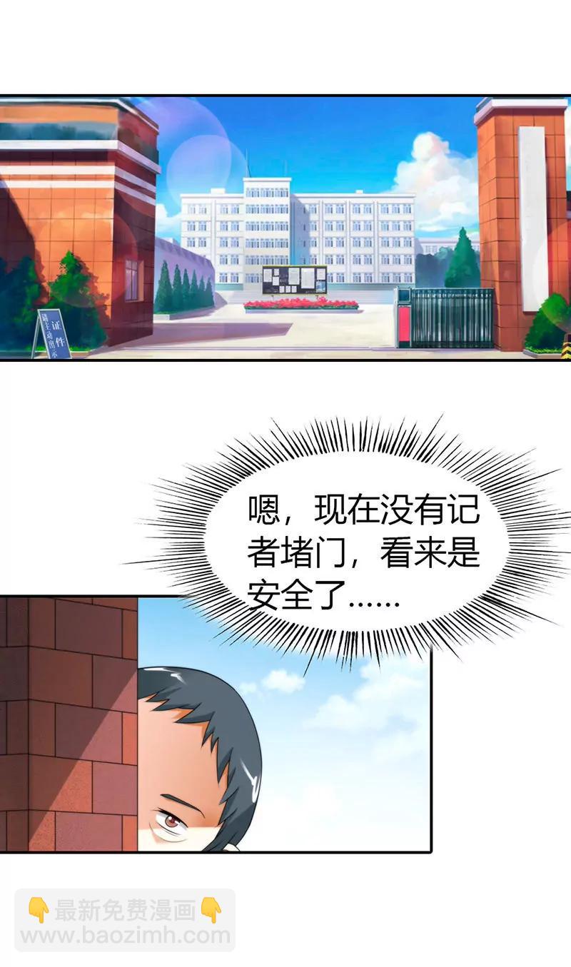《总裁的药引》接手新任务 第11页