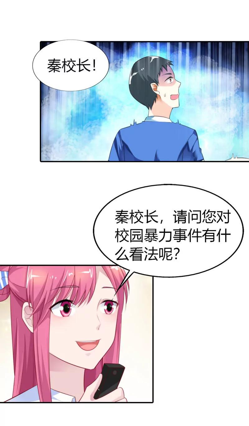 《总裁的药引》接手新任务 第12页