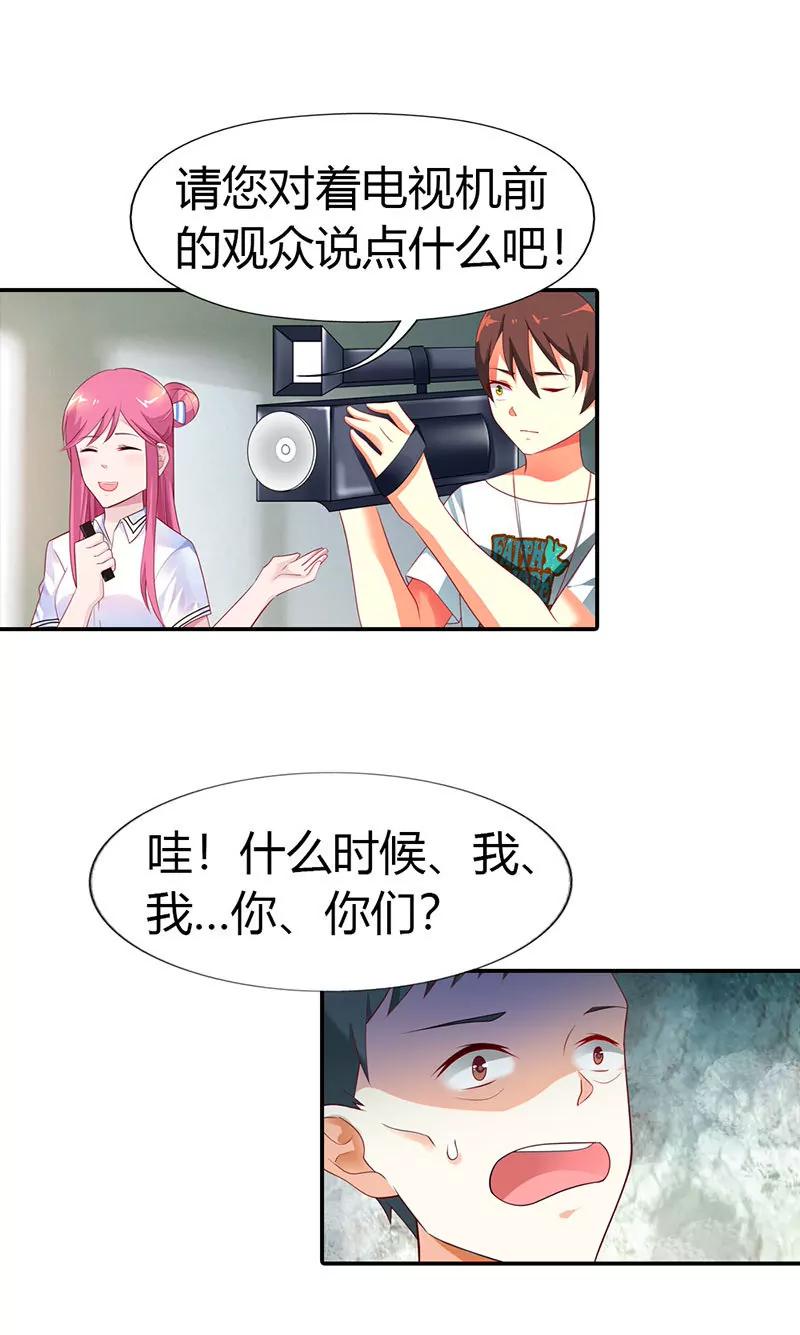 《总裁的药引》接手新任务 第14页