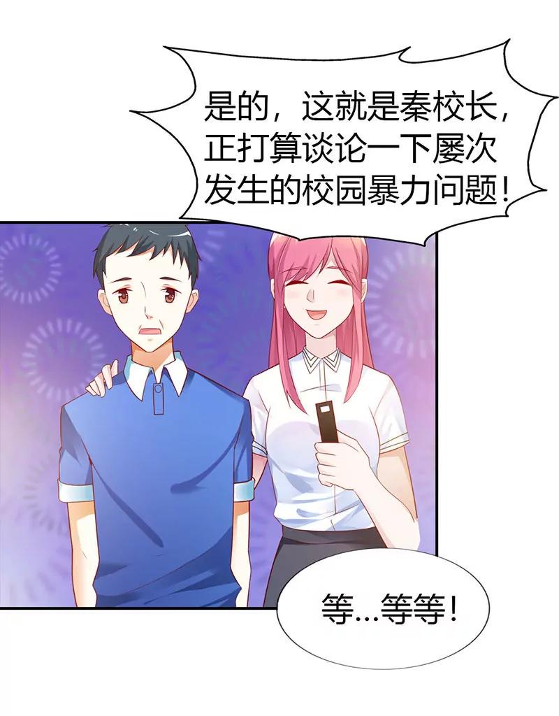 《总裁的药引》接手新任务 第15页