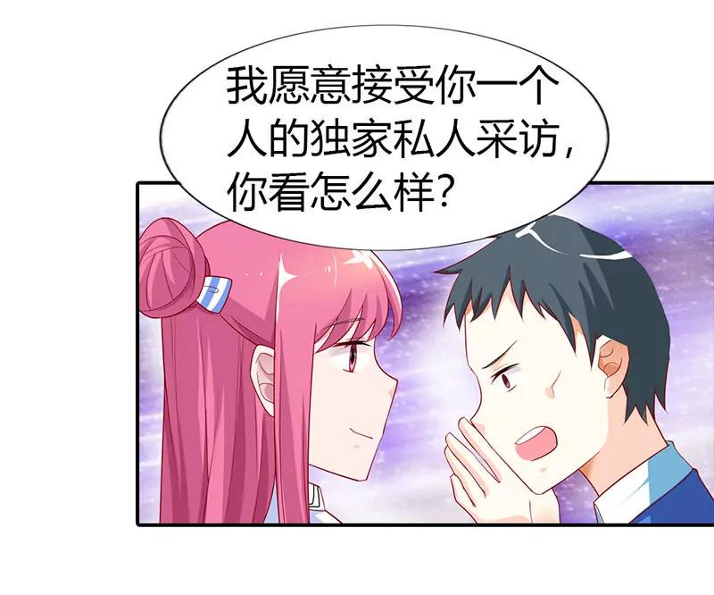 《总裁的药引》接手新任务 第16页
