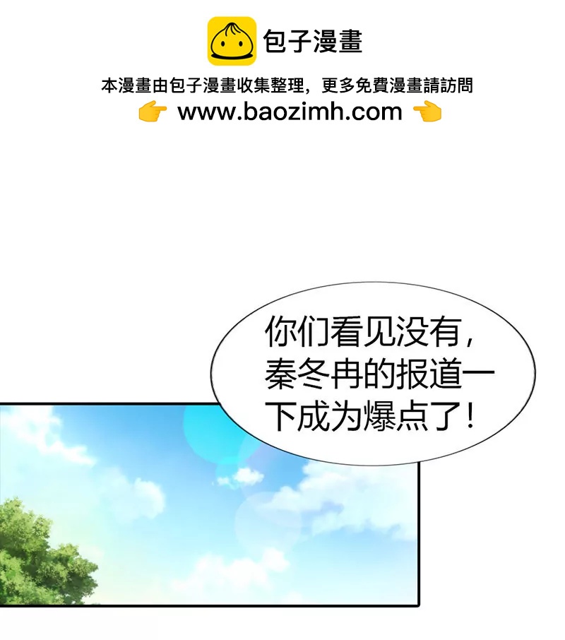 《总裁的药引》接手新任务 第2页