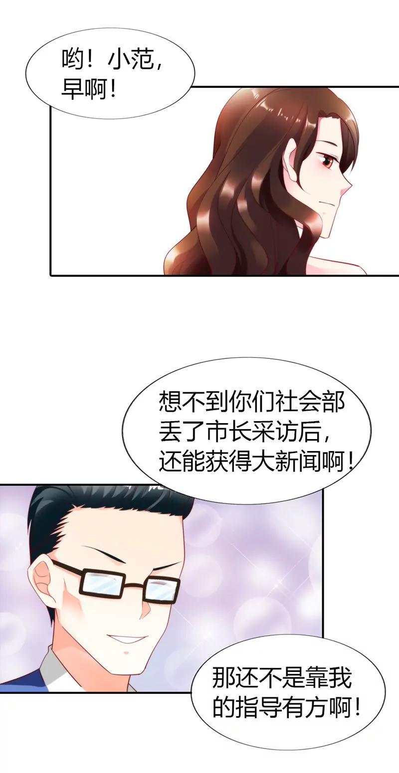 《总裁的药引》接手新任务 第5页