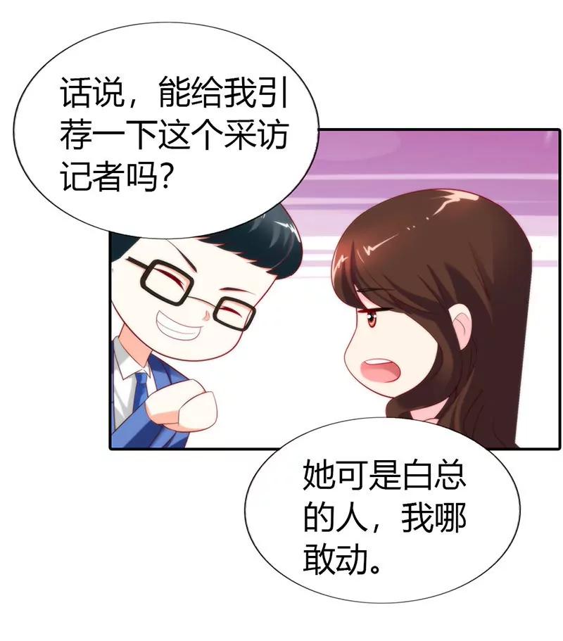 《总裁的药引》接手新任务 第6页