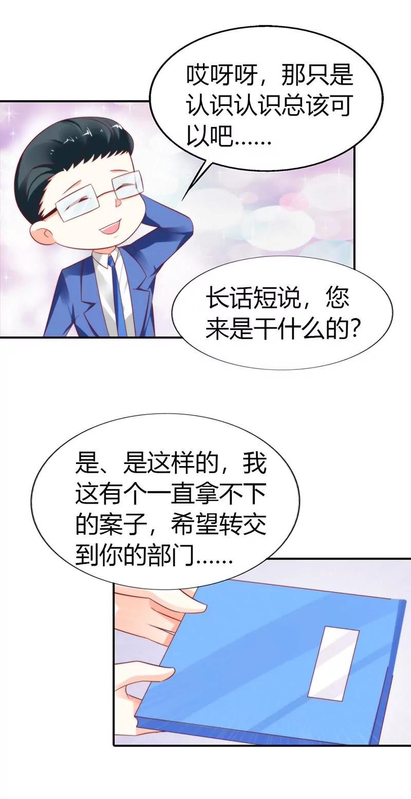 《总裁的药引》接手新任务 第7页
