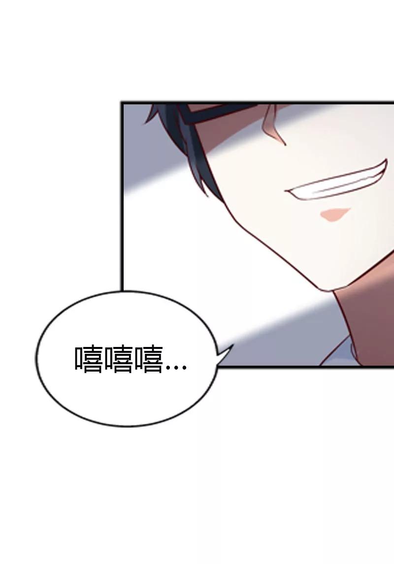 《总裁的药引》我才不要被恶整 第11页