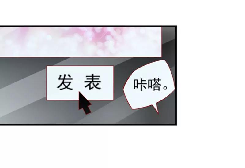 《总裁的药引》我才不要被恶整 第15页
