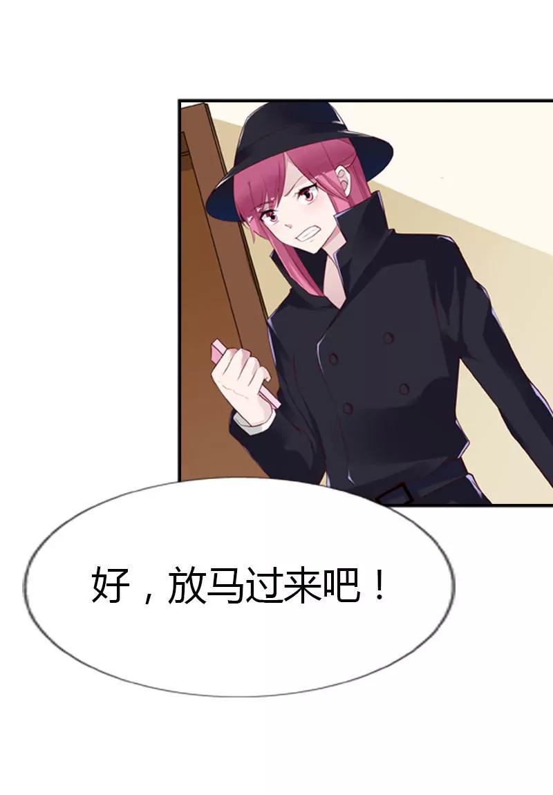 《总裁的药引》我才不要被恶整 第18页