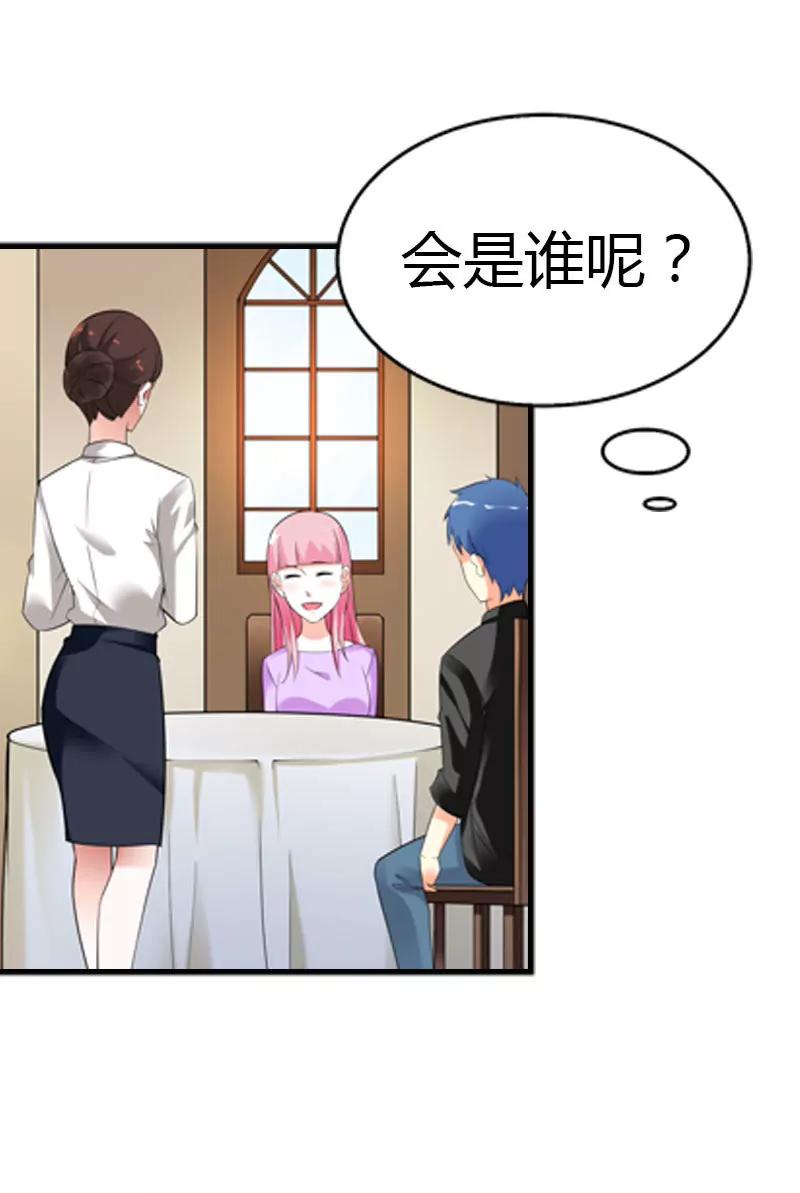 《总裁的药引》我才不要被恶整 第19页
