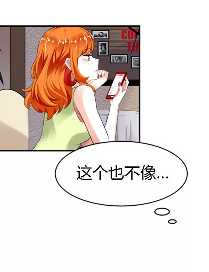 《总裁的药引》我才不要被恶整 第21页