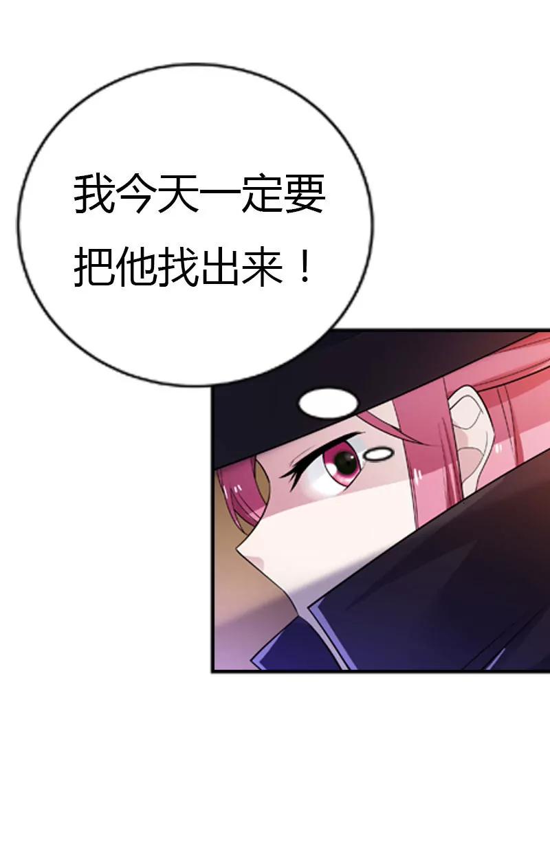 《总裁的药引》我才不要被恶整 第22页