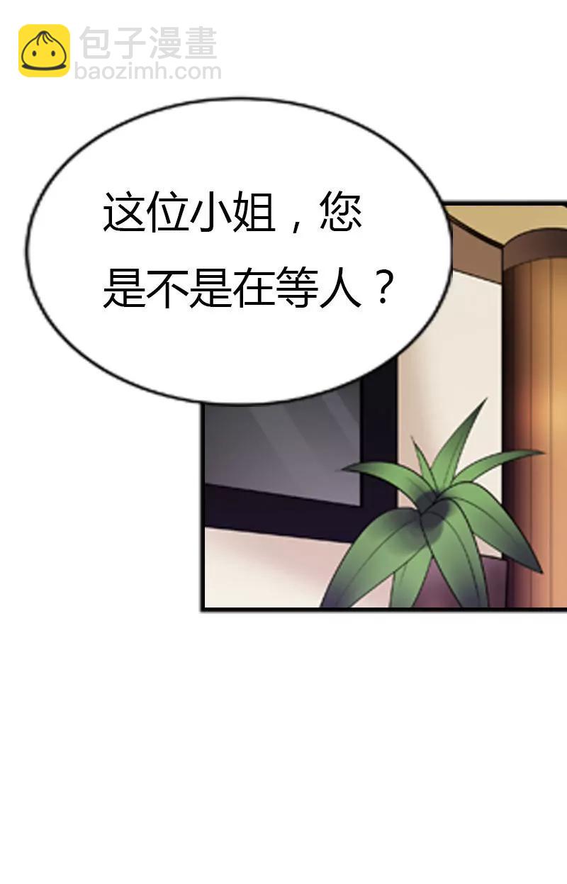 《总裁的药引》我才不要被恶整 第24页