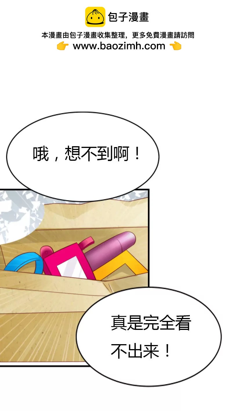 《总裁的药引》我才不要被恶整 第2页