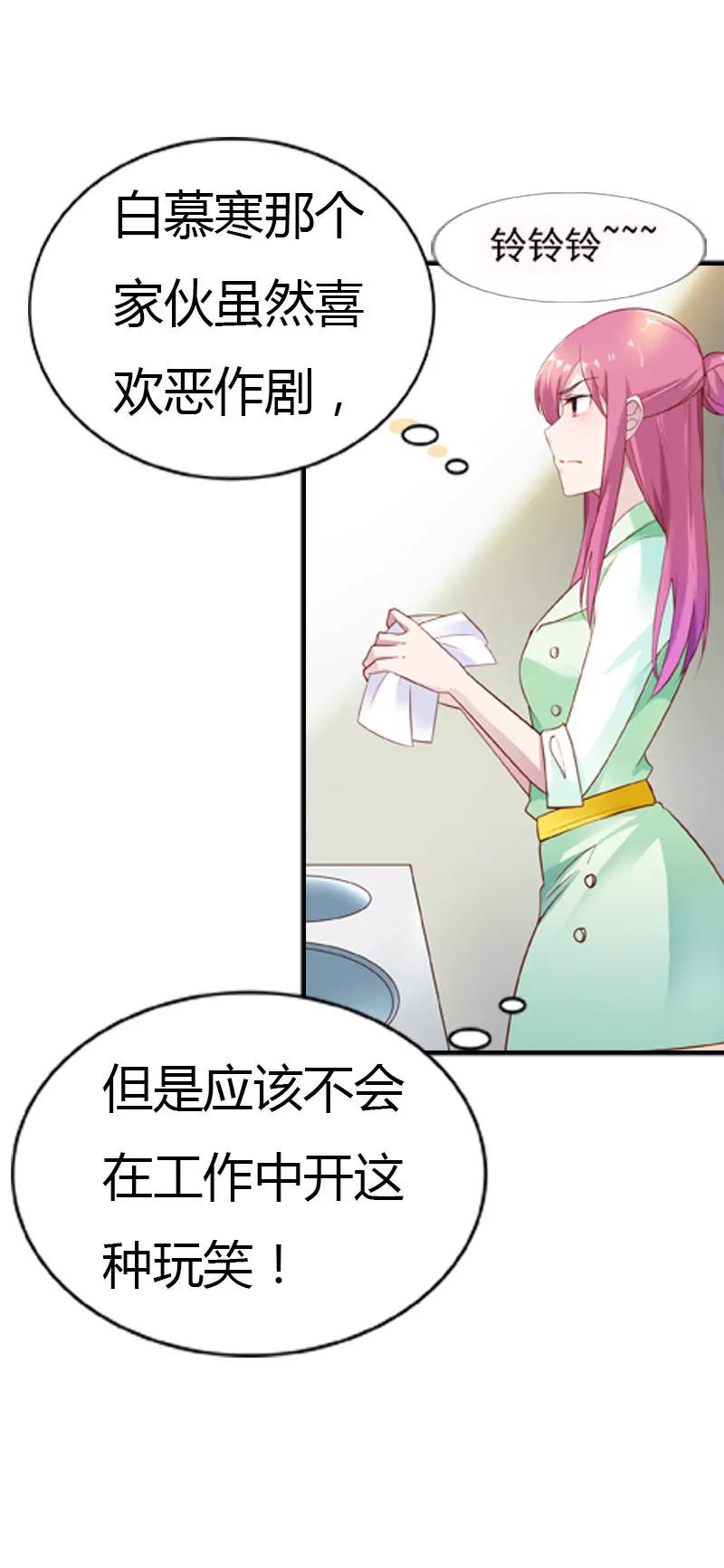 《总裁的药引》我才不要被恶整 第7页