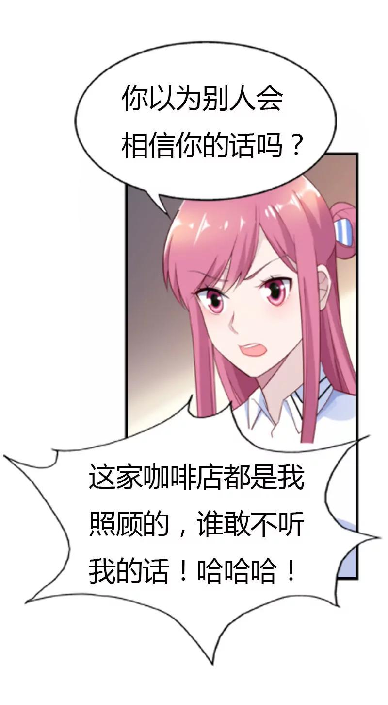 《总裁的药引》急中生智 第17页