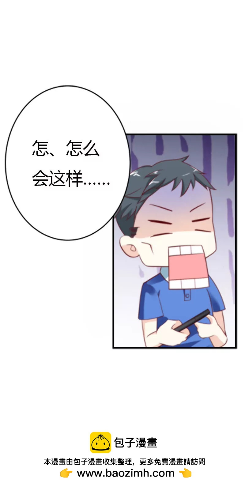 《总裁的药引》急中生智 第25页
