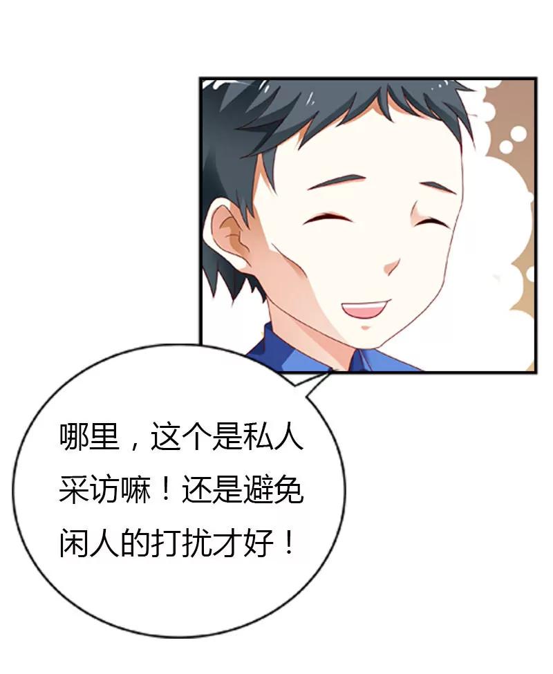 《总裁的药引》急中生智 第3页