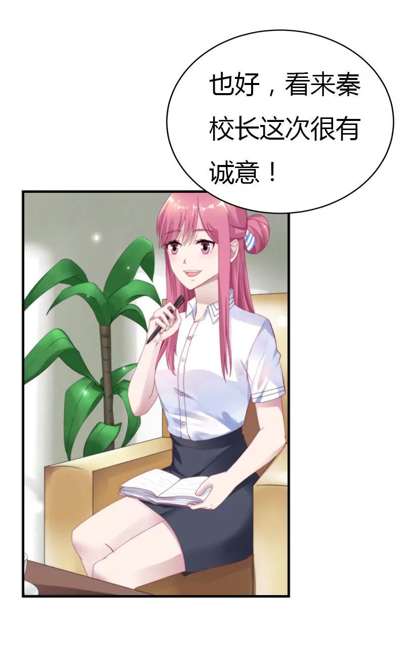 《总裁的药引》急中生智 第4页